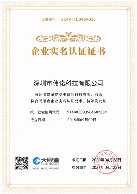 ΚΙΝΑ Shen Zhen AVOE Hi-tech Co., Ltd. Πιστοποιήσεις