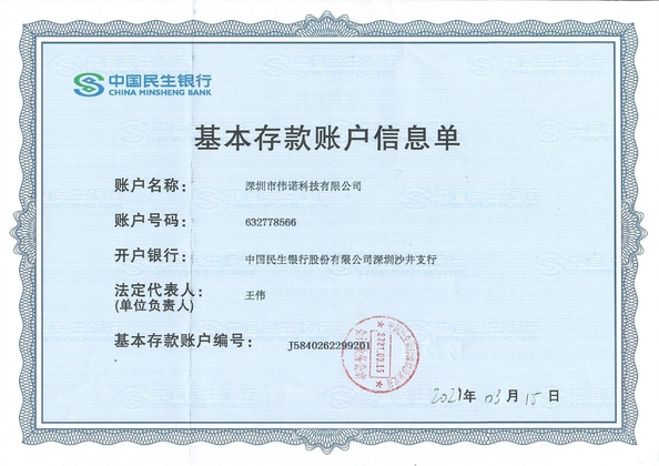 Κίνα Shen Zhen AVOE Hi-tech Co., Ltd. Πιστοποιήσεις